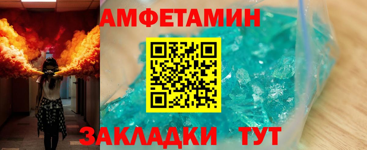 Каспийск  Amphetamine 97%  Вход с VPN 
