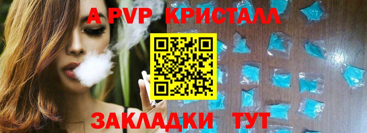 APVP VHQ Каспийск