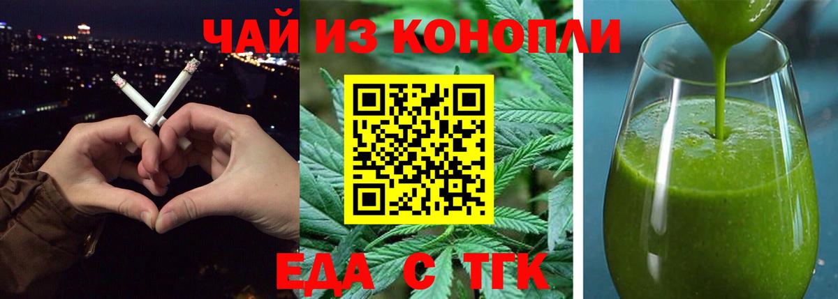 Canna-Cookies конопля  Вход с VPN  Каспийск 