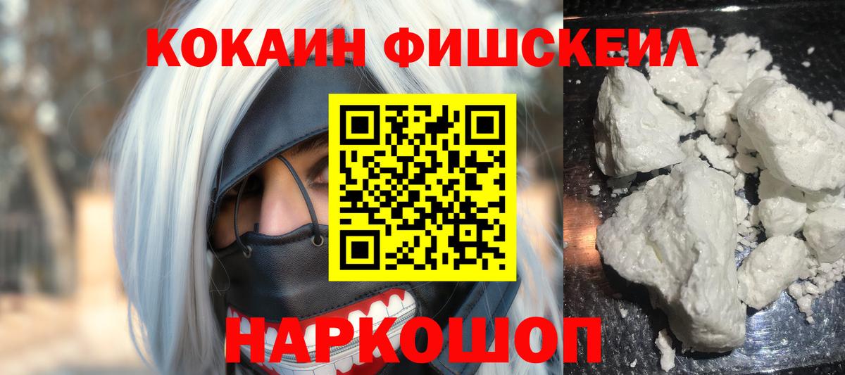 Каспийск  Cocaine 97%  Вход с VPN  КОКАИН 97% 