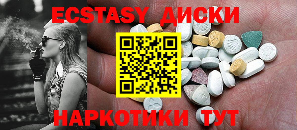 Экстази  Вход с VPN  ЭКСТАЗИ бентли  Каспийск  ЭКСТАЗИ диски 
