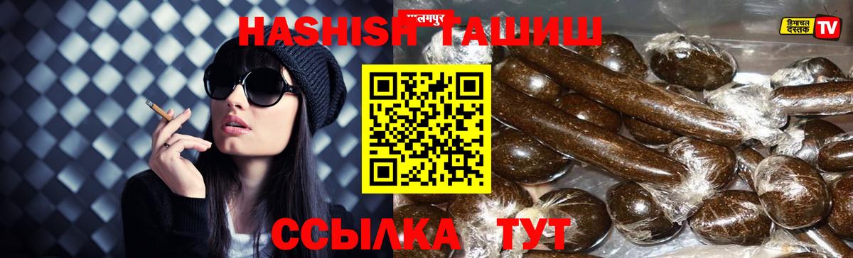 ГАШИШ гарик  Вход с VPN  Каспийск  Гашиш  Гашиш Изолятор 