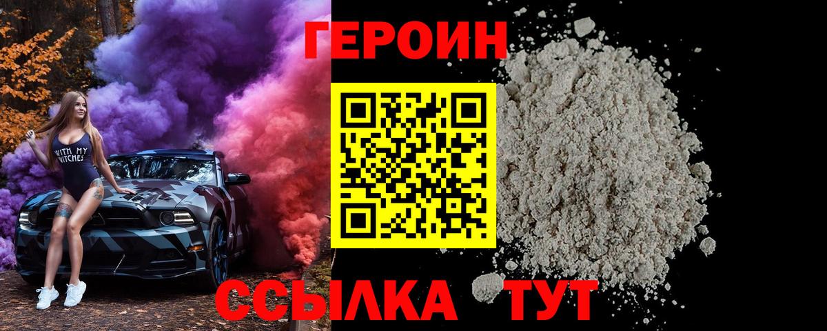 Каспийск  Героин афганец  Вход с VPN 