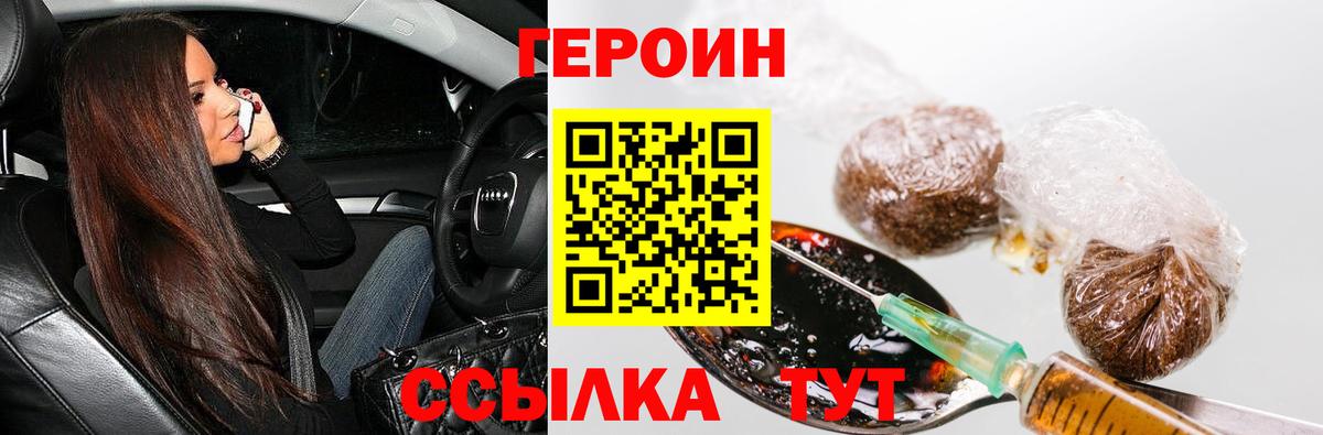 Героин гречка Каспийск