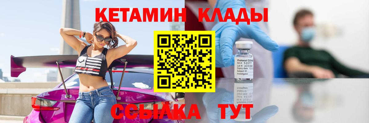 Каспийск  КЕТАМИН ketamine  Кетамин ketamine  Вход с VPN 
