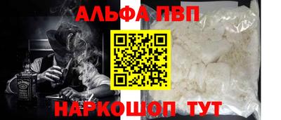 ALPHA PVP Гай