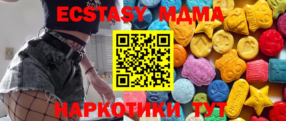 МДМА Molly  Вход с VPN  Каспийск  МДМА кристаллы 