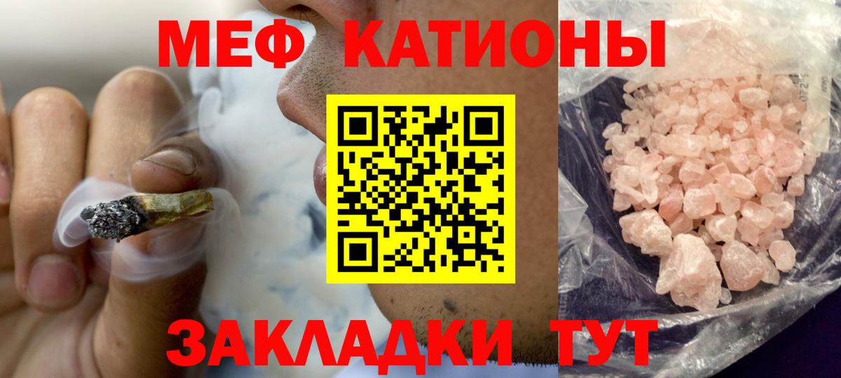Меф мяу мяу кристаллы Каспийск