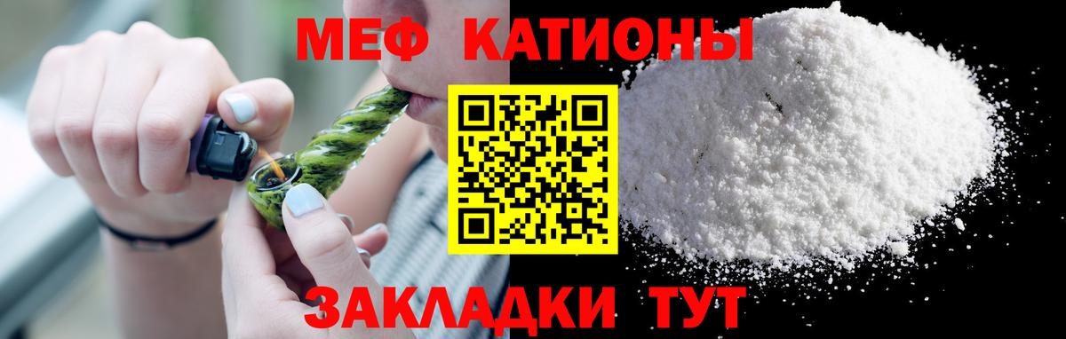 Мефедрон  МЕФ 4 MMC  Вход с VPN  Мефедрон 4 MMC  Меф  Каспийск 