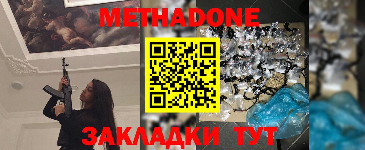 Метадон мёд  Метадон мёд  Вход с VPN  гидра ссылки  Каспийск 