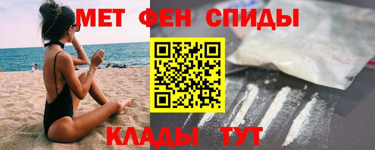МЕТАМФЕТАМИН Декстрометамфетамин 99.9% Каспийск