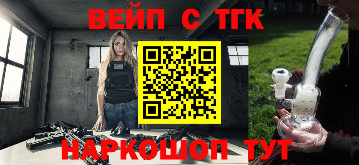 ТГК вейп Каспийск